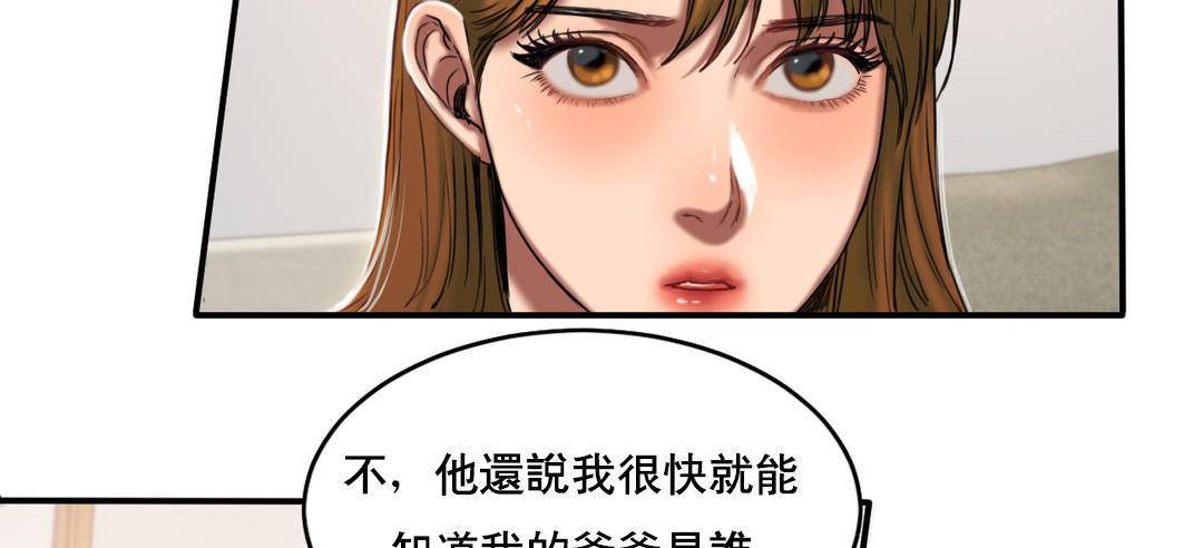 夫人的礼物/Bittersweet 第51話 韩漫图片19