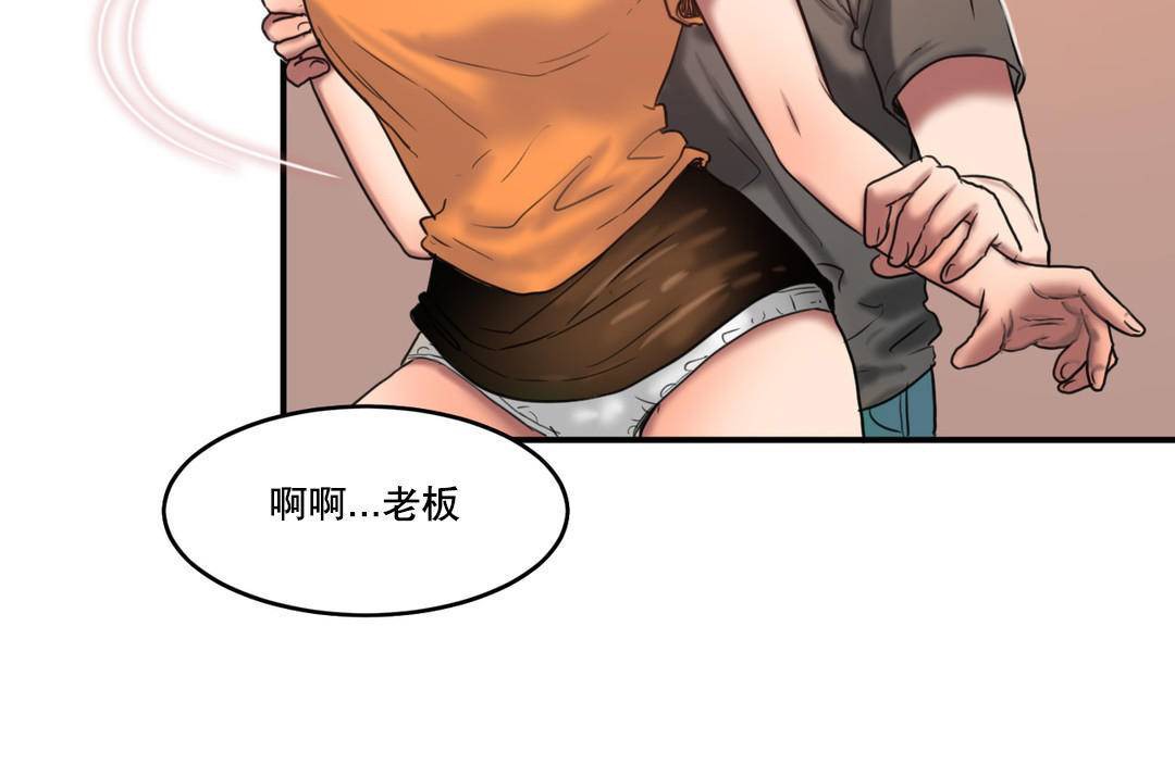 夫人的礼物/Bittersweet 第51話 韩漫图片74