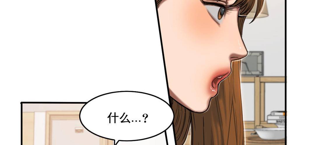 夫人的礼物/Bittersweet 第51話 韩漫图片26