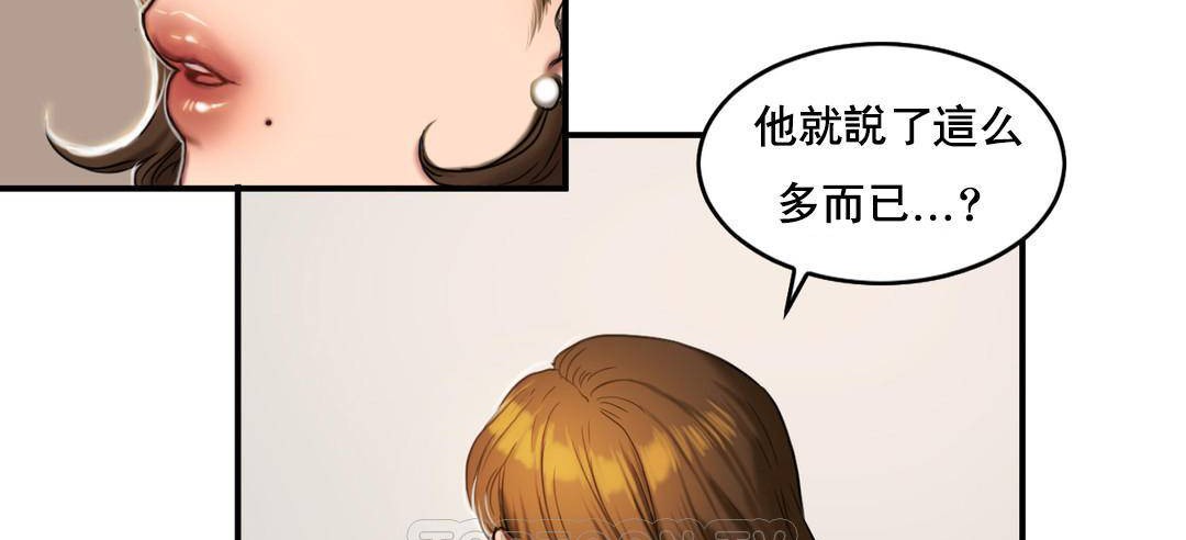 夫人的礼物/Bittersweet 第51話 韩漫图片15
