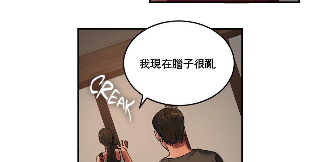 夫人的礼物/Bittersweet 第52話 韩漫图片74