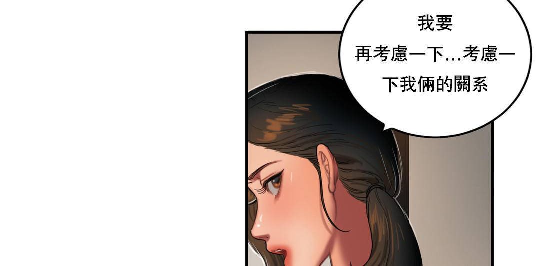 夫人的礼物/Bittersweet 第52話 韩漫图片72