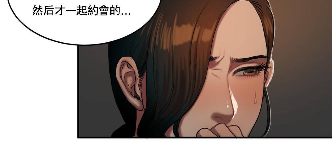 夫人的礼物/Bittersweet 第52話 韩漫图片66