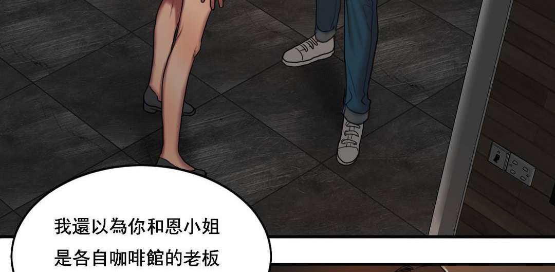 夫人的礼物/Bittersweet 第52話 韩漫图片65