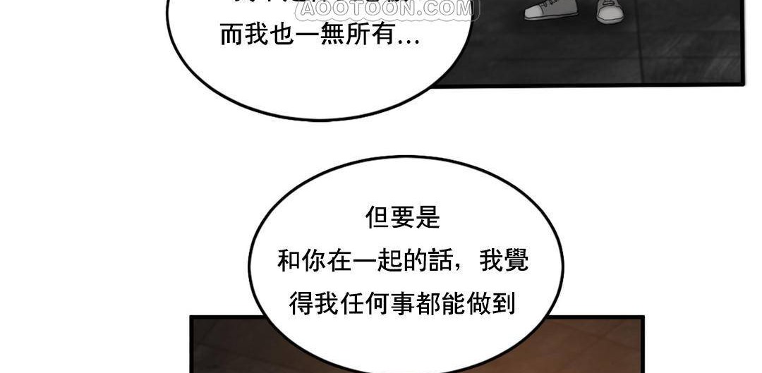 夫人的礼物/Bittersweet 第52話 韩漫图片58