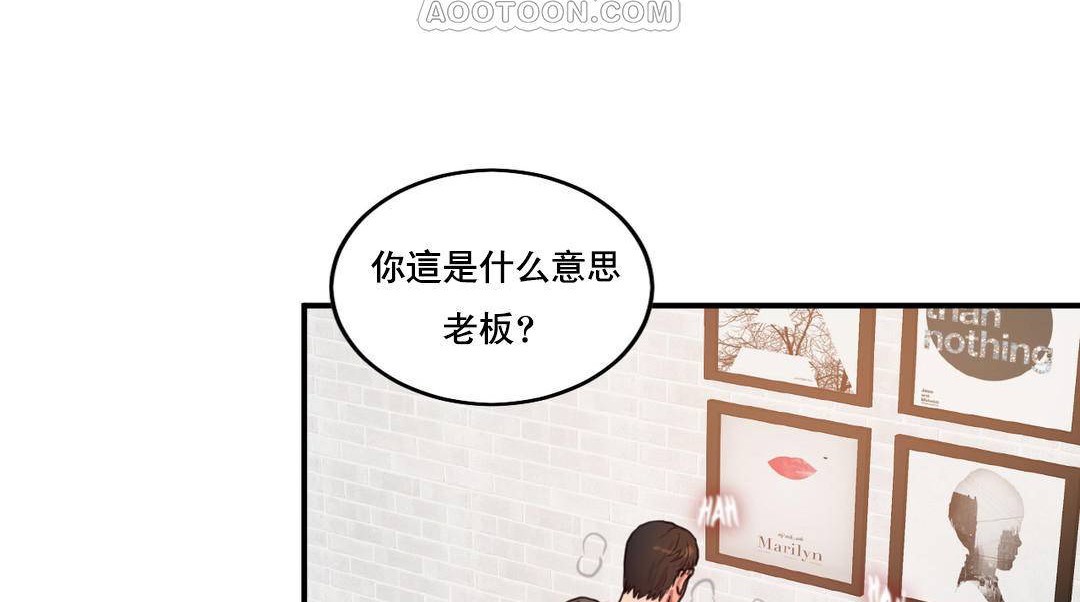 夫人的礼物/Bittersweet 第52話 韩漫图片34