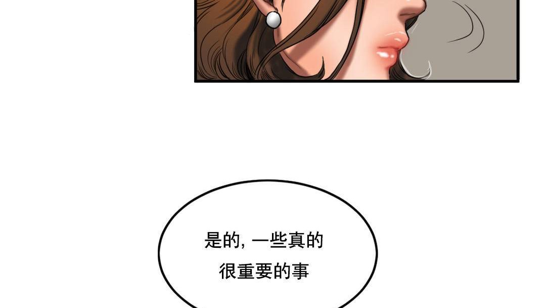 夫人的礼物/Bittersweet 第52話 韩漫图片98