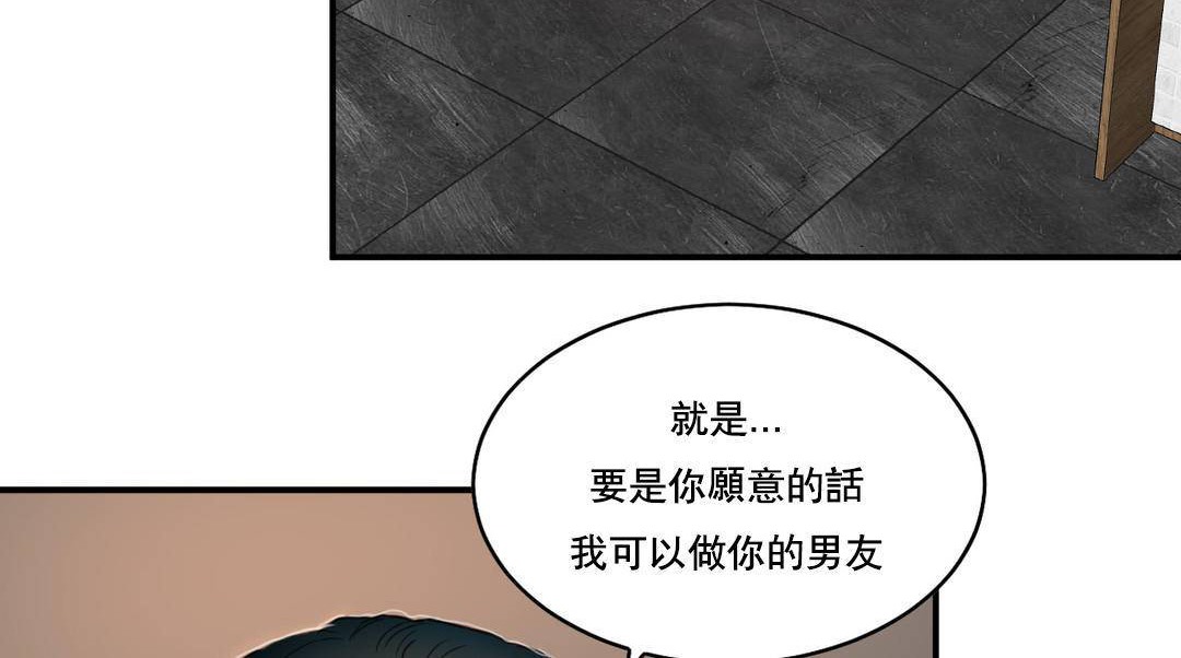 夫人的礼物/Bittersweet 第52話 韩漫图片36