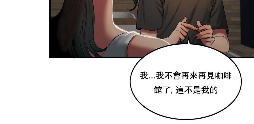 夫人的礼物/Bittersweet 第52話 韩漫图片54