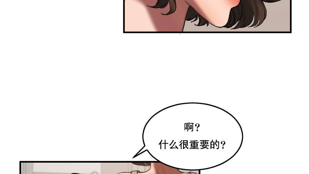 夫人的礼物/Bittersweet 第52話 韩漫图片96