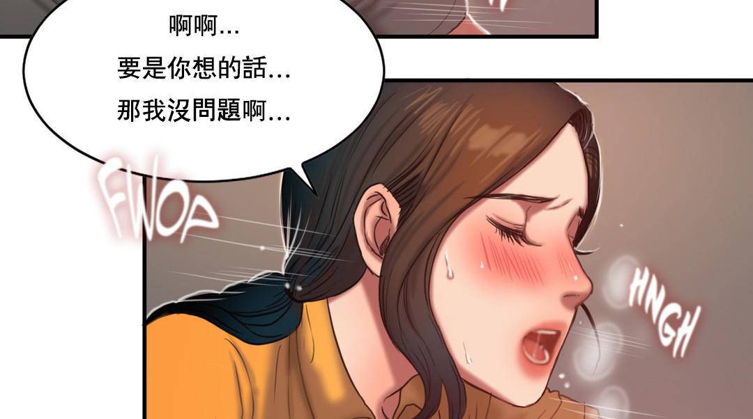 夫人的礼物/Bittersweet 第52話 韩漫图片38