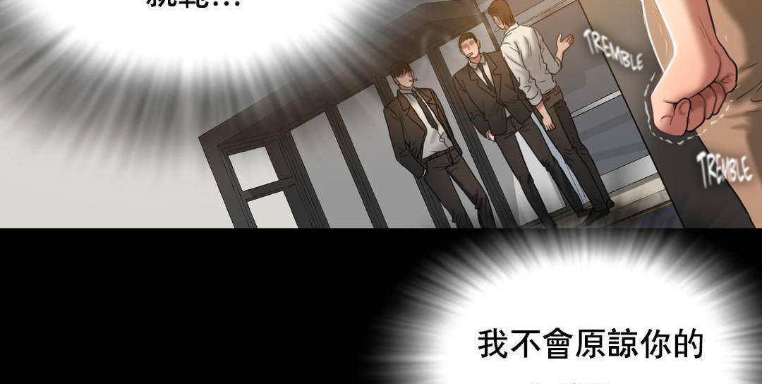 夫人的礼物/Bittersweet 第52話 韩漫图片17