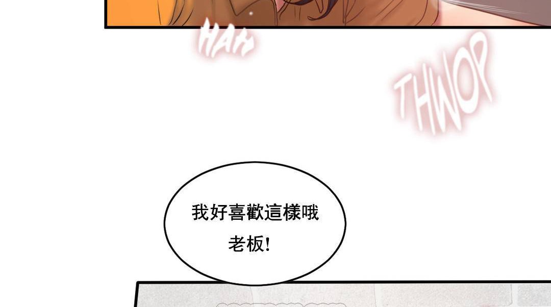 夫人的礼物/Bittersweet 第52話 韩漫图片39
