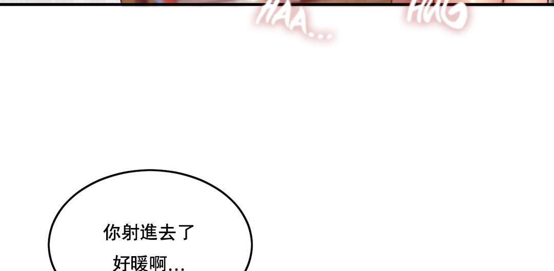 夫人的礼物/Bittersweet 第52話 韩漫图片44