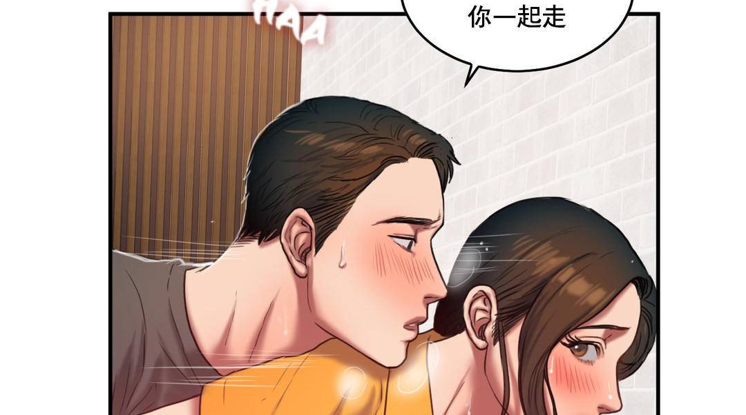 夫人的礼物/Bittersweet 第52話 韩漫图片32