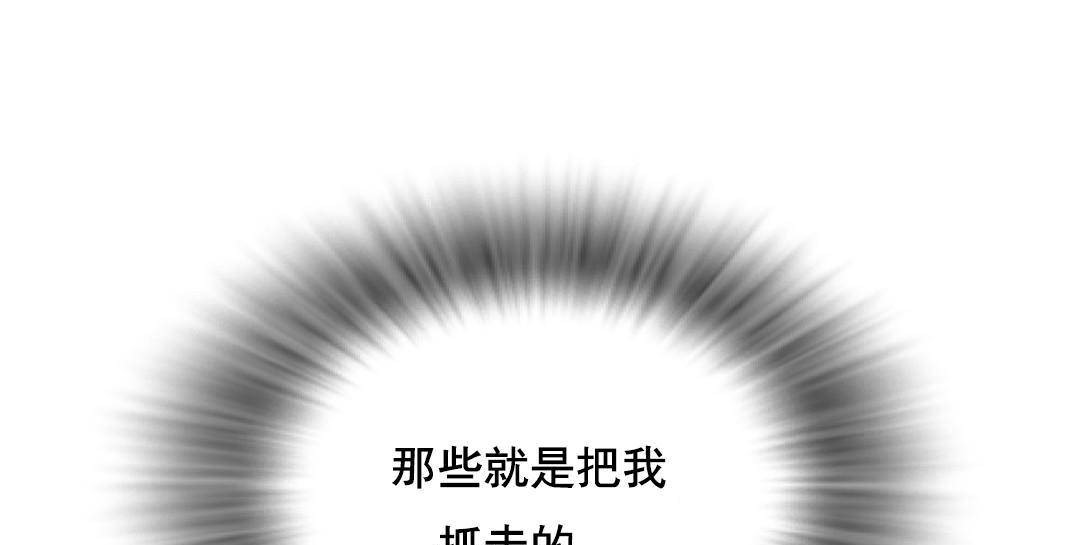 夫人的礼物/Bittersweet 第52話 韩漫图片7