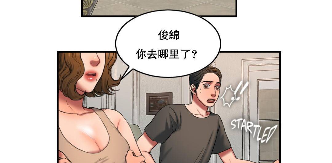 夫人的礼物/Bittersweet 第52話 韩漫图片83