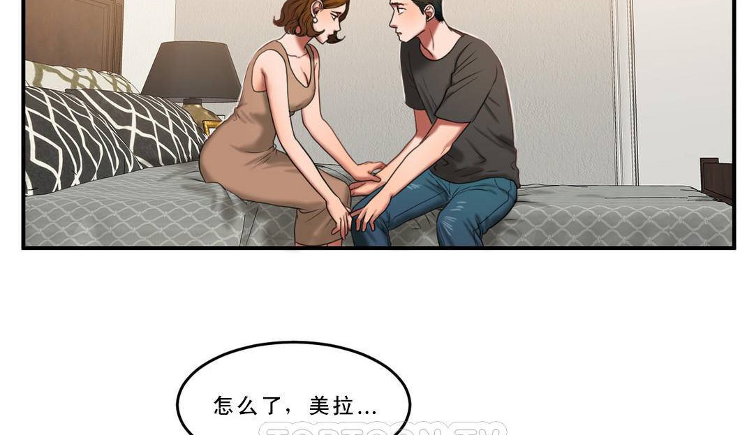 夫人的礼物/Bittersweet 第53話 韩漫图片9