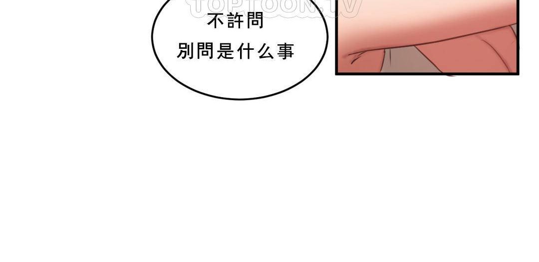 夫人的礼物/Bittersweet 第53話 韩漫图片28