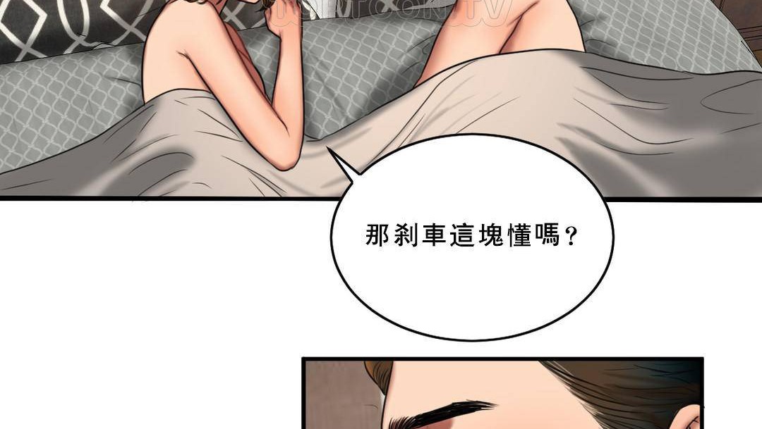 夫人的礼物/Bittersweet 第53話 韩漫图片64