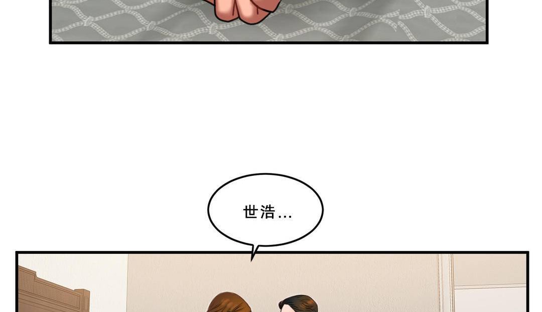 夫人的礼物/Bittersweet 第53話 韩漫图片8