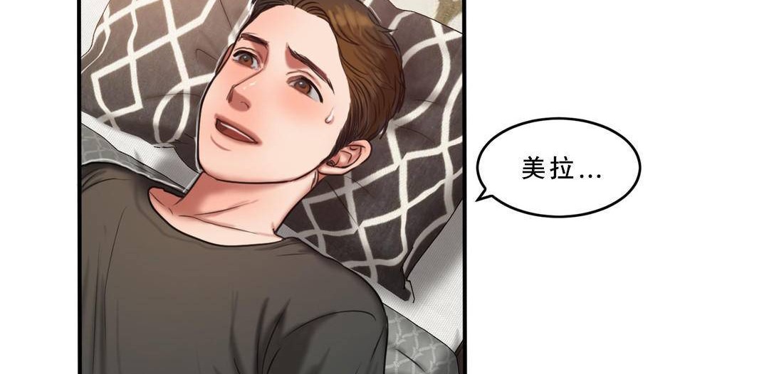 夫人的礼物/Bittersweet 第53話 韩漫图片35