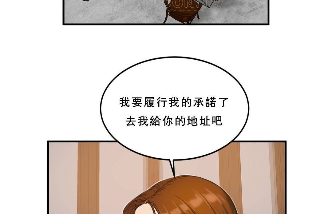 夫人的礼物/Bittersweet 第53話 韩漫图片100