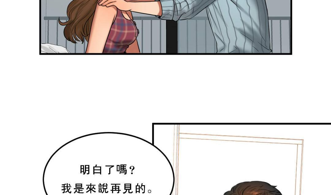 夫人的礼物/Bittersweet 第53話 韩漫图片95