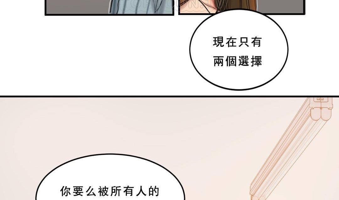 夫人的礼物/Bittersweet 第53話 韩漫图片88