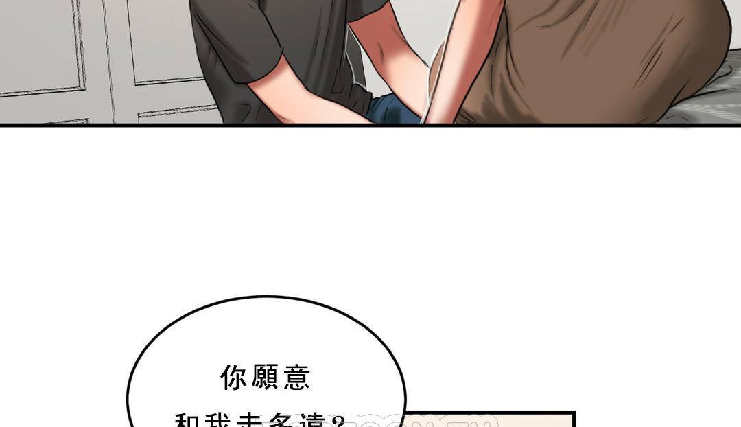 夫人的礼物/Bittersweet 第53話 韩漫图片15