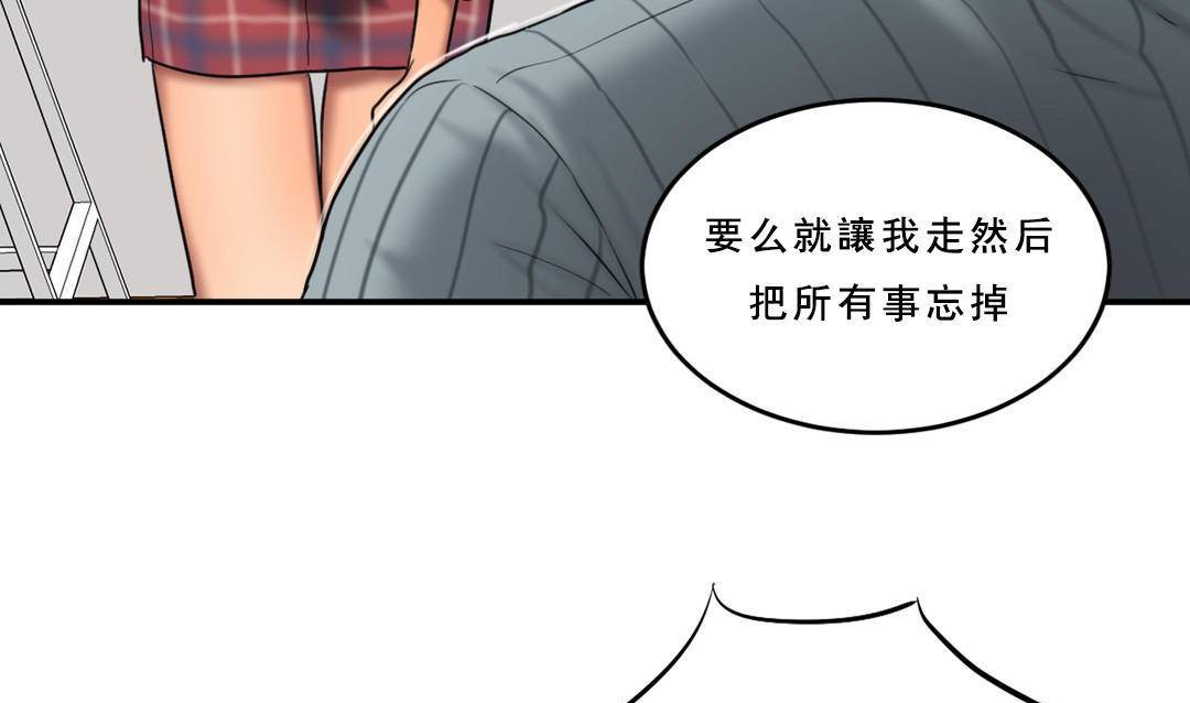 夫人的礼物/Bittersweet 第53話 韩漫图片91