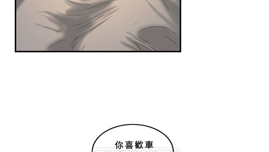 夫人的礼物/Bittersweet 第53話 韩漫图片57