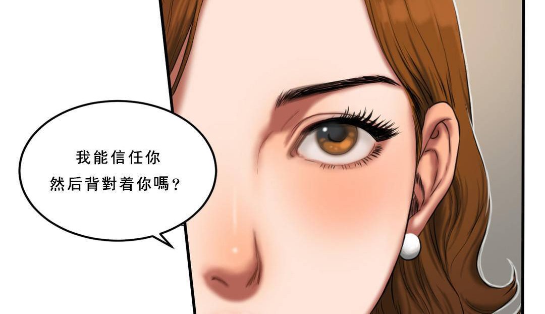 夫人的礼物/Bittersweet 第53話 韩漫图片12