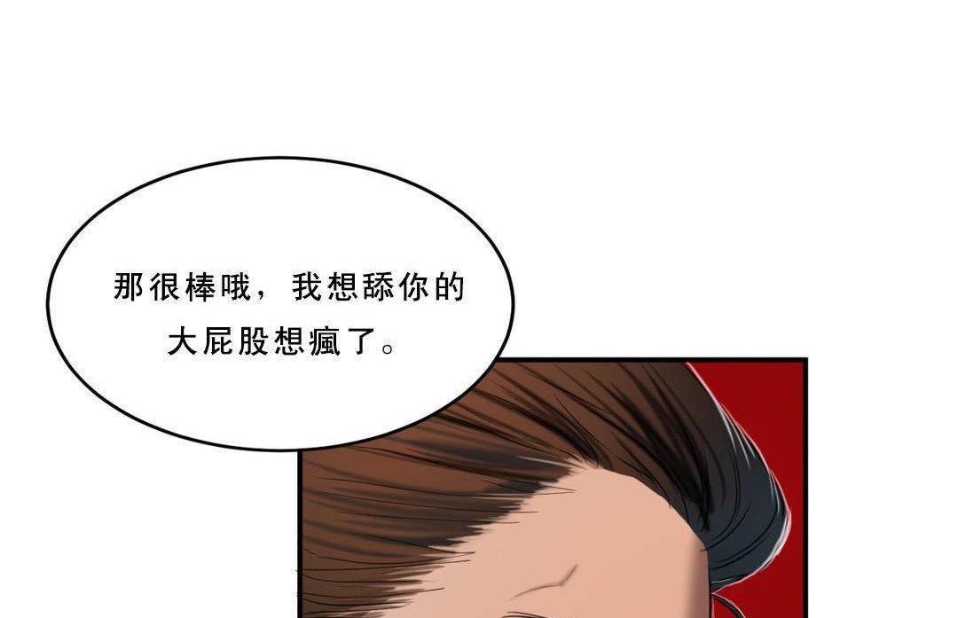 夫人的礼物/Bittersweet 第53話 韩漫图片104