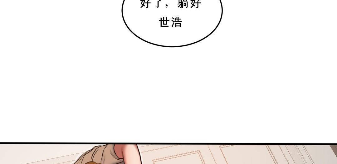 夫人的礼物/Bittersweet 第53話 韩漫图片32