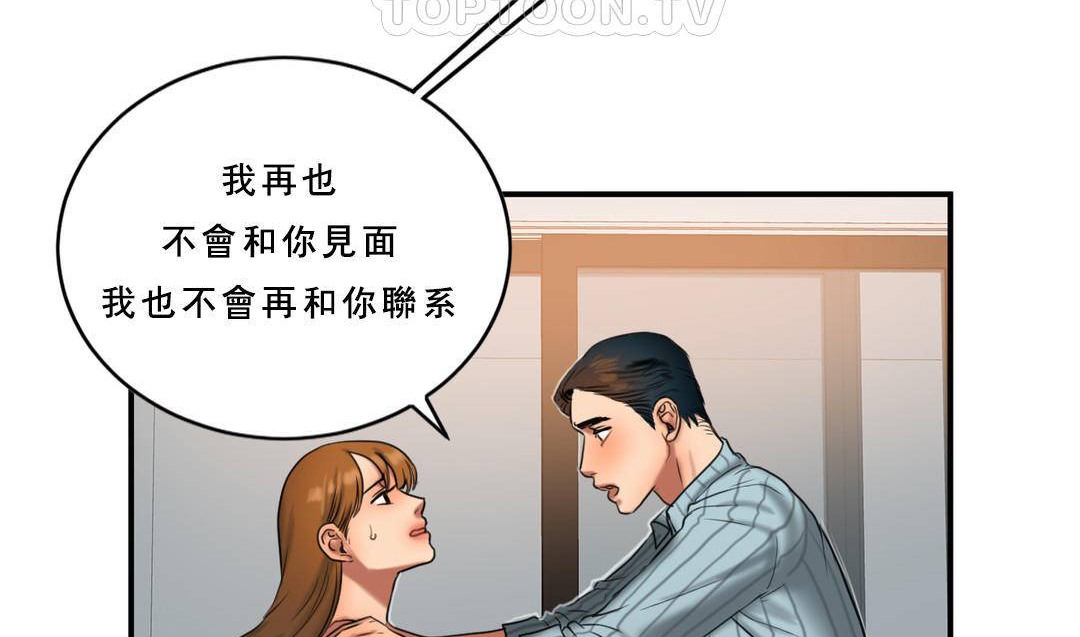 夫人的礼物/Bittersweet 第53話 韩漫图片94