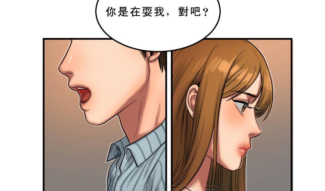 夫人的礼物/Bittersweet 第53話 韩漫图片87