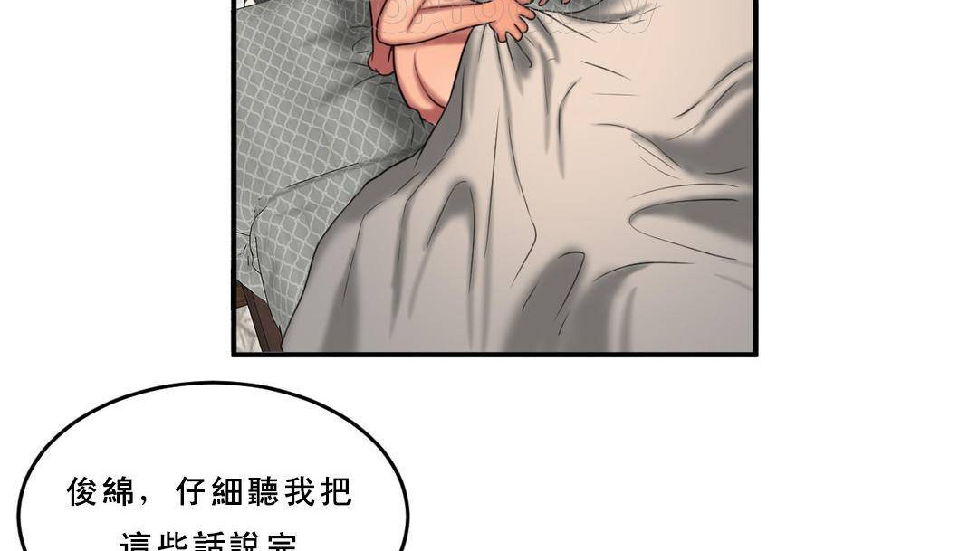 夫人的礼物/Bittersweet 第53話 韩漫图片70