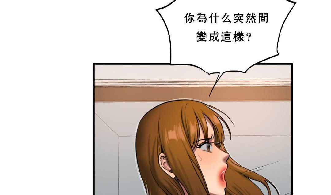 夫人的礼物/Bittersweet 第53話 韩漫图片92