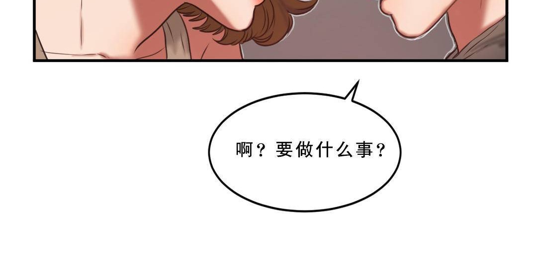 夫人的礼物/Bittersweet 第53話 韩漫图片24