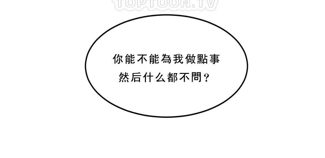 夫人的礼物/Bittersweet 第53話 韩漫图片22