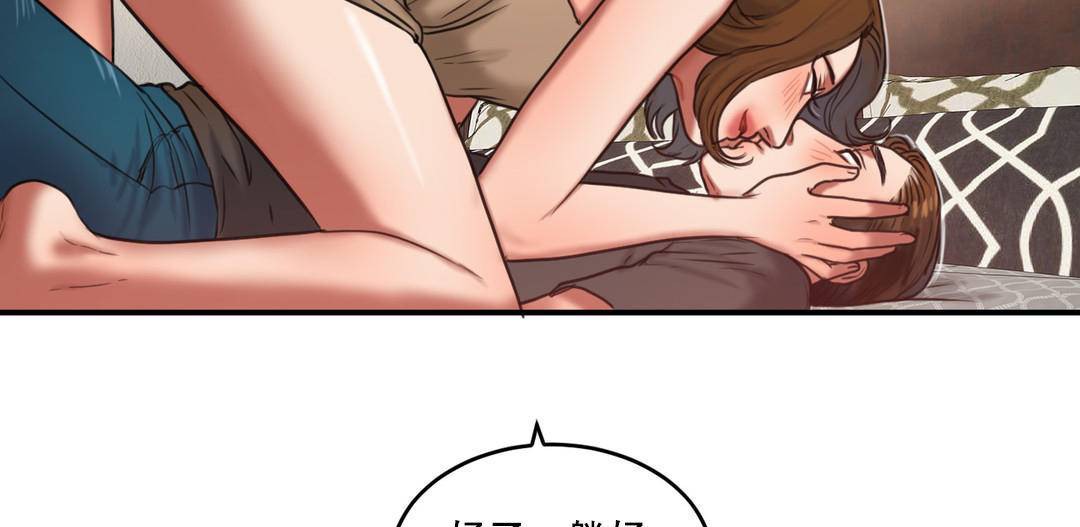 夫人的礼物/Bittersweet 第53話 韩漫图片31