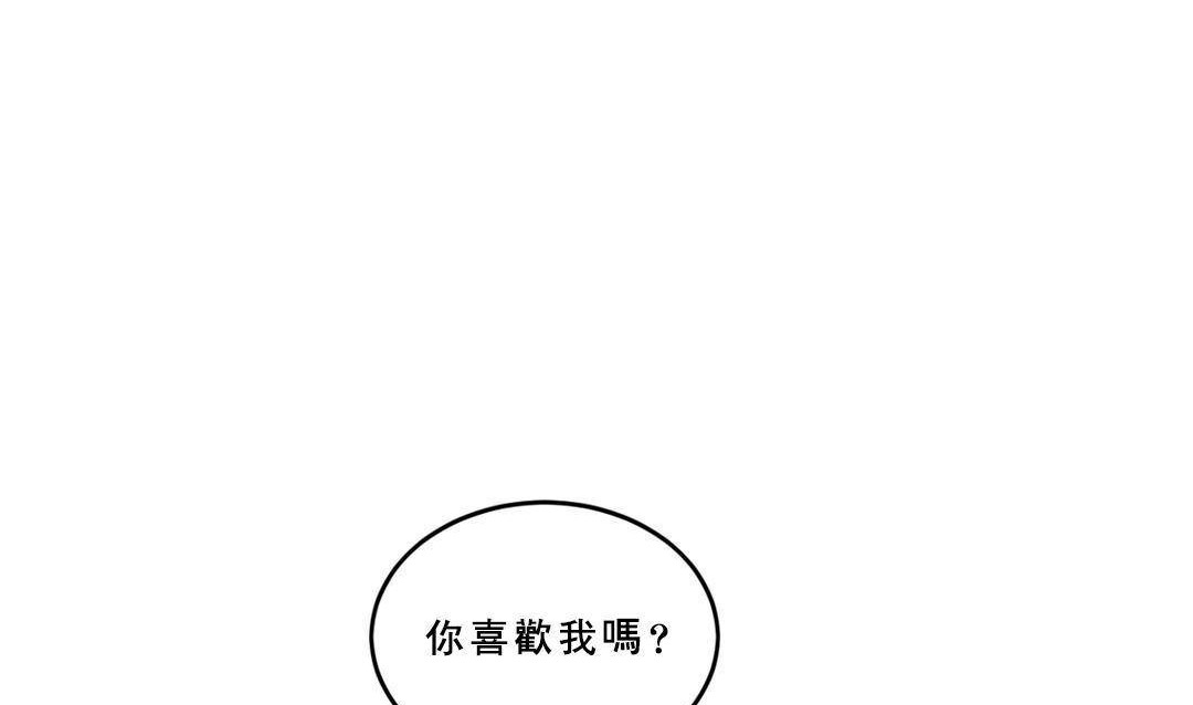 夫人的礼物/Bittersweet 第53話 韩漫图片80