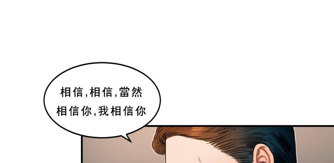 夫人的礼物/Bittersweet 第53話 韩漫图片19