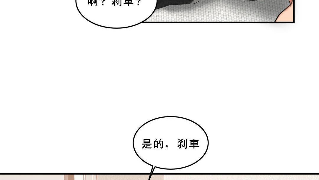 夫人的礼物/Bittersweet 第53話 韩漫图片66