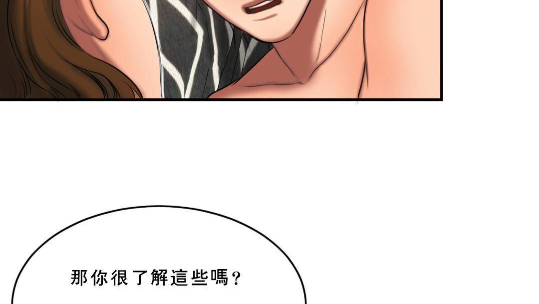 夫人的礼物/Bittersweet 第53話 韩漫图片60
