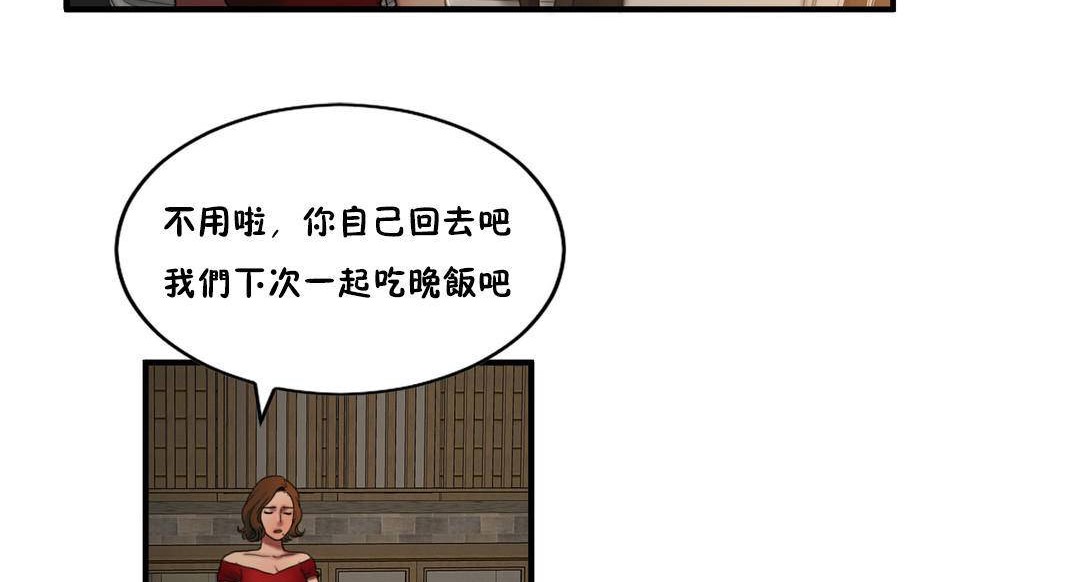 夫人的礼物/Bittersweet 第54話 韩漫图片80