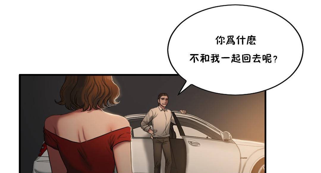 夫人的礼物/Bittersweet 第54話 韩漫图片79