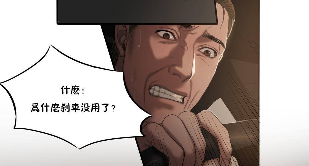 夫人的礼物/Bittersweet 第54話 韩漫图片97