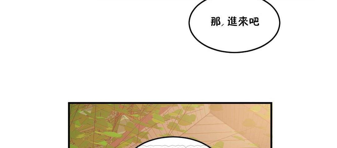 夫人的礼物/Bittersweet 第54話 韩漫图片27